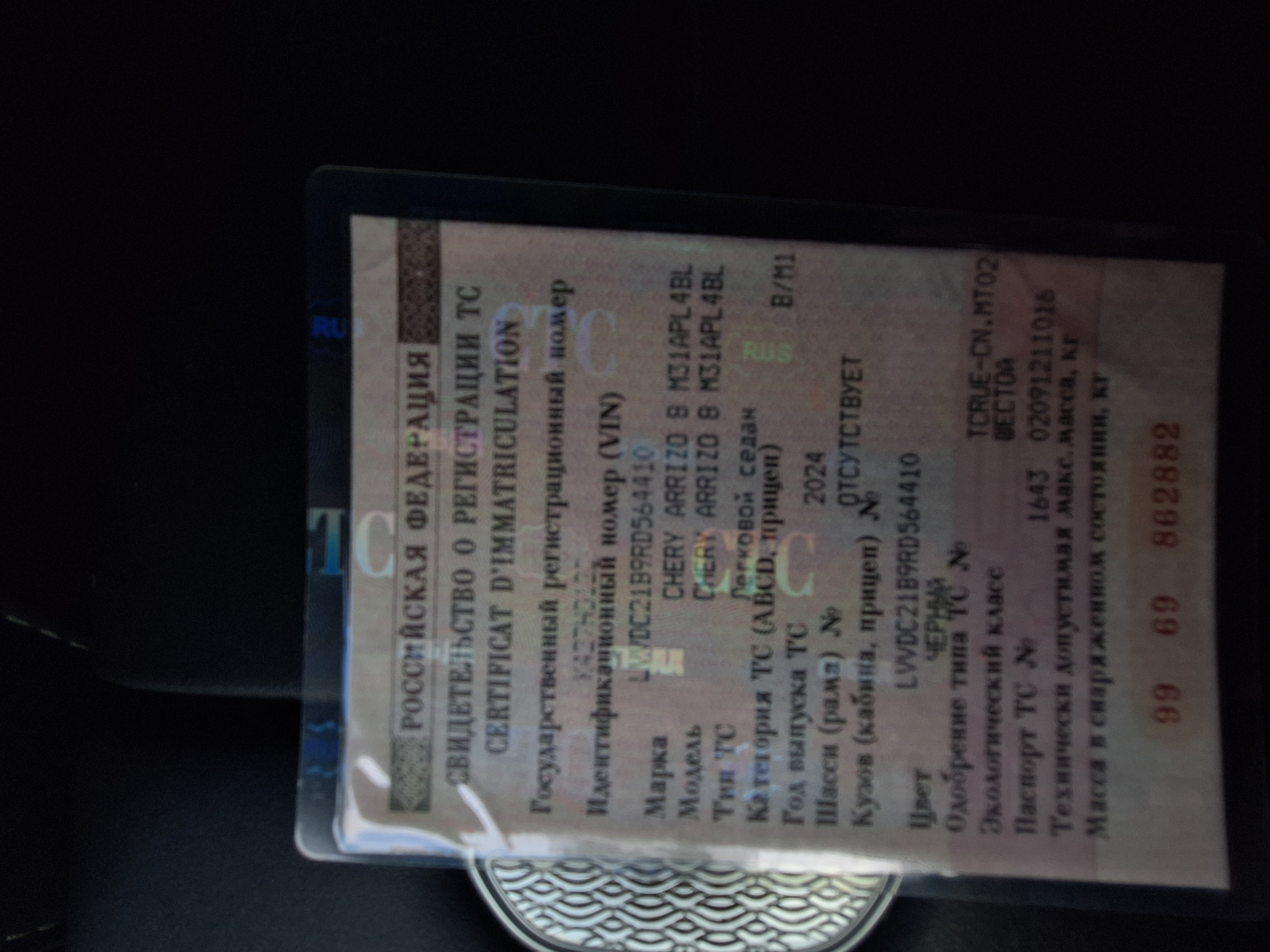 Chery Arrizo 8 