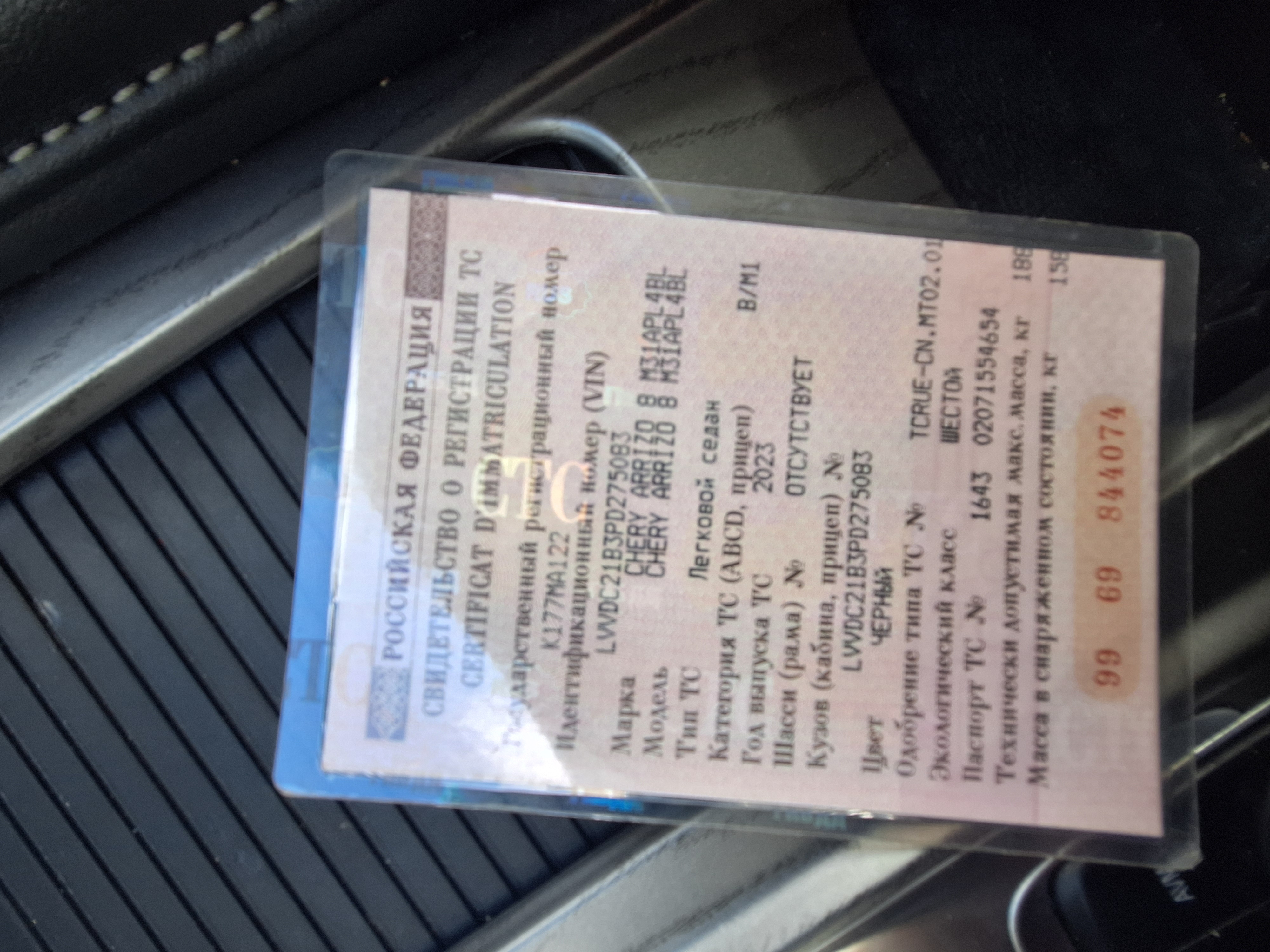 Chery Arrizo 8 