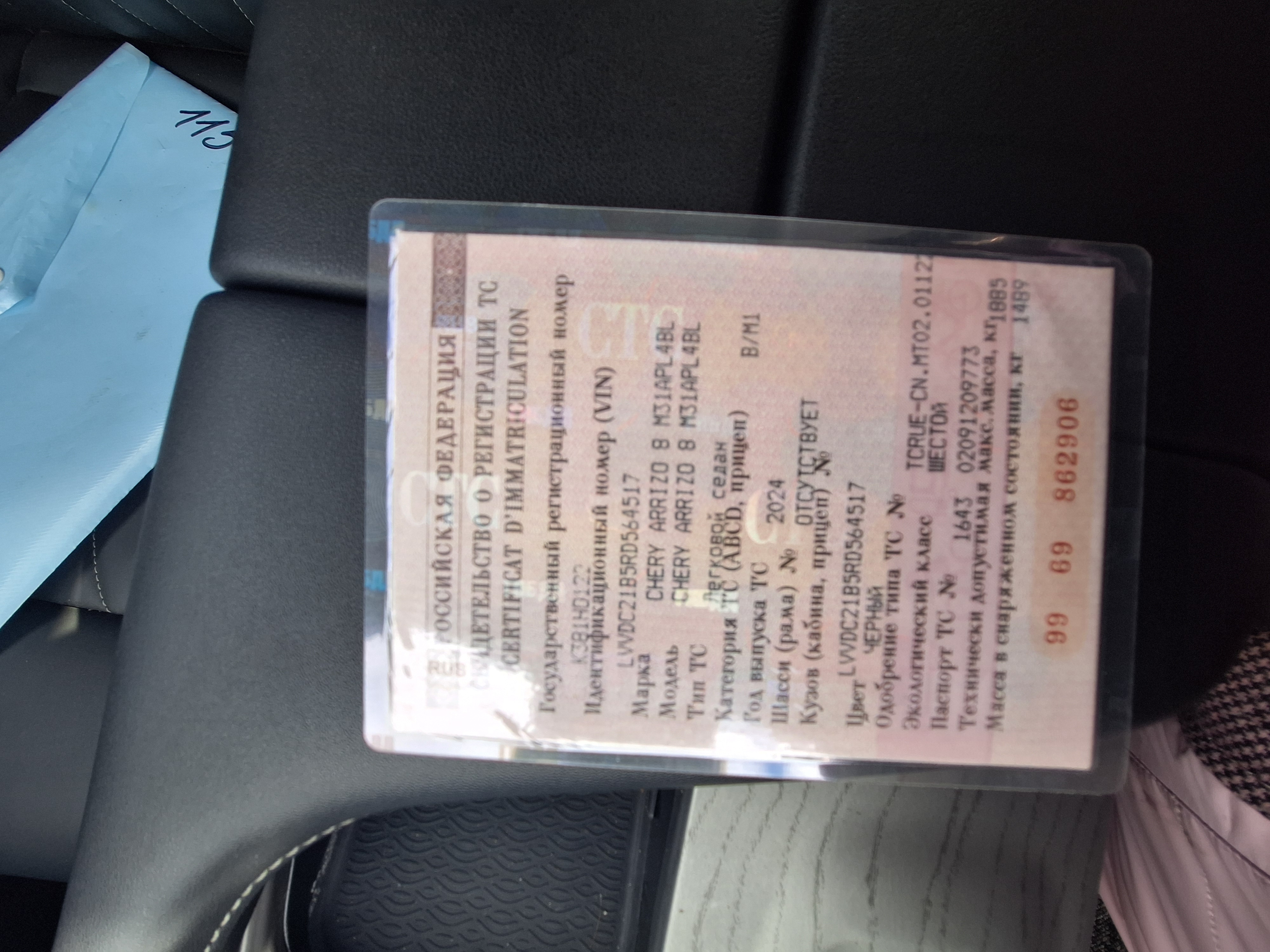 Chery Arrizo 8 