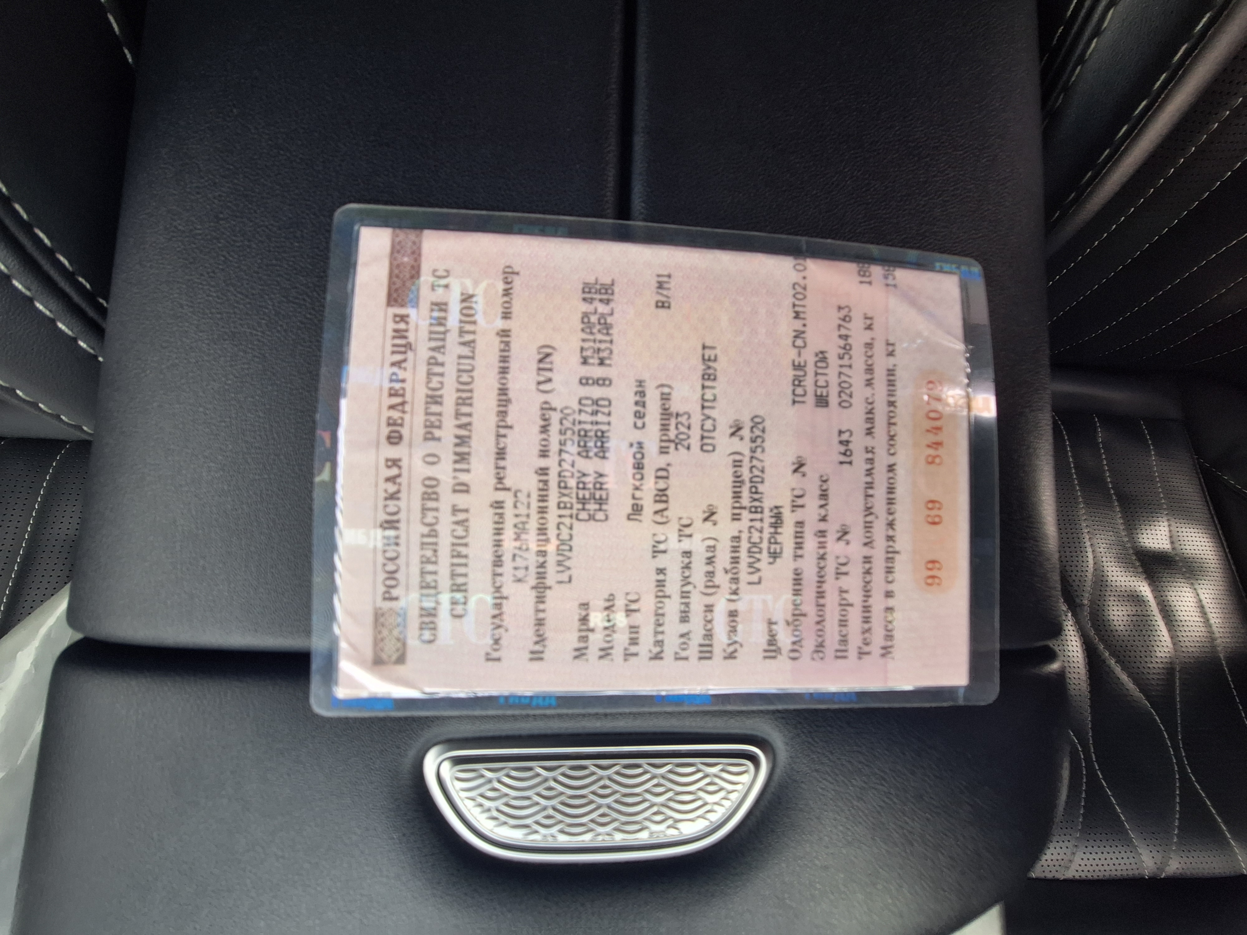 Chery Arrizo 8 